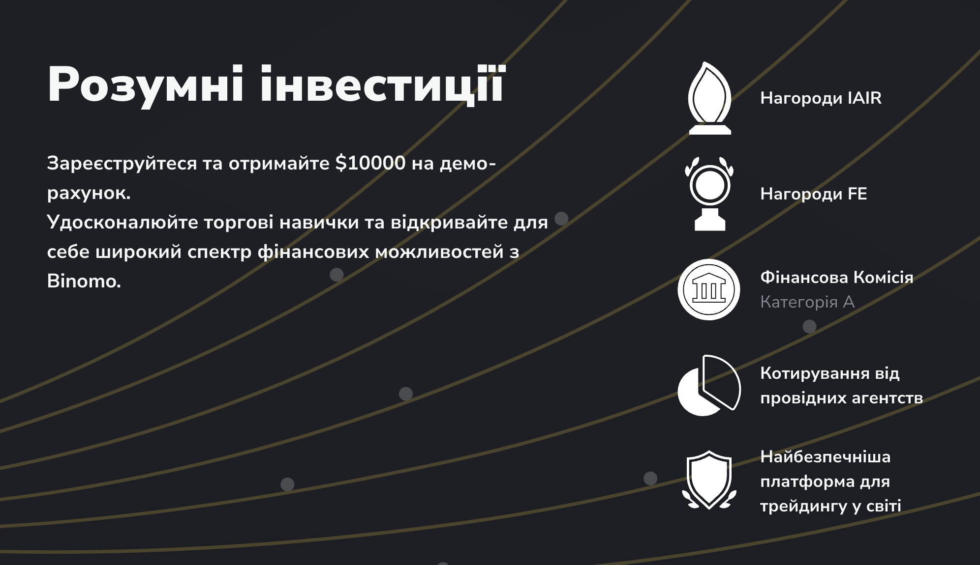 Біномо